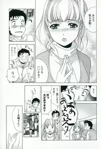 Page 137 of Nurse o Kanojo ni Suru Houhou - How To Go Steady With A Nurse 1 - preview thumbnail