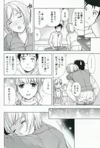 Page 138 of Nurse o Kanojo ni Suru Houhou - How To Go Steady With A Nurse 1 - preview thumbnail