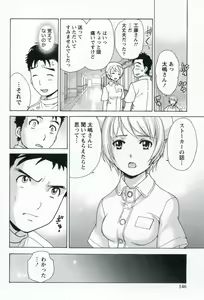 Page 148 of Nurse o Kanojo ni Suru Houhou - How To Go Steady With A Nurse 1 - preview thumbnail