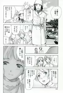 Page 164 of Nurse o Kanojo ni Suru Houhou - How To Go Steady With A Nurse 1 - preview thumbnail