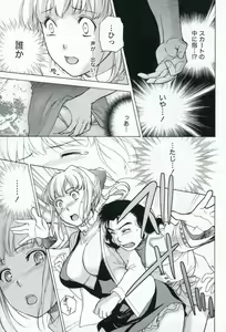Page 167 of Nurse o Kanojo ni Suru Houhou - How To Go Steady With A Nurse 1 - preview thumbnail