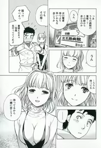 Page 169 of Nurse o Kanojo ni Suru Houhou - How To Go Steady With A Nurse 1 - preview thumbnail