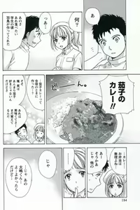 Page 186 of Nurse o Kanojo ni Suru Houhou - How To Go Steady With A Nurse 1 - preview thumbnail
