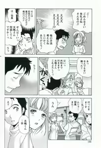 Page 188 of Nurse o Kanojo ni Suru Houhou - How To Go Steady With A Nurse 1 - preview thumbnail