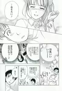 Page 189 of Nurse o Kanojo ni Suru Houhou - How To Go Steady With A Nurse 1 - preview thumbnail