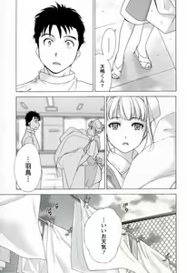 Page 43 of Nurse o Kanojo ni Suru Houhou - How To Go Steady With A Nurse 1 - preview thumbnail
