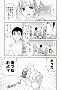 Page 51 of Nurse o Kanojo ni Suru Houhou - How To Go Steady With A Nurse 1 - preview thumbnail