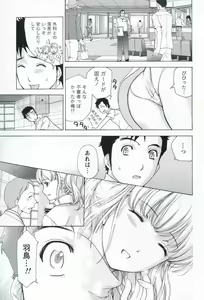 Page 57 of Nurse o Kanojo ni Suru Houhou - How To Go Steady With A Nurse 1 - preview thumbnail