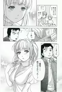 Page 76 of Nurse o Kanojo ni Suru Houhou - How To Go Steady With A Nurse 1 - preview thumbnail