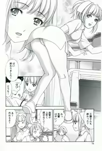 Page 78 of Nurse o Kanojo ni Suru Houhou - How To Go Steady With A Nurse 1 - preview thumbnail