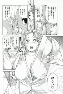 Page 90 of Nurse o Kanojo ni Suru Houhou - How To Go Steady With A Nurse 1 - preview thumbnail