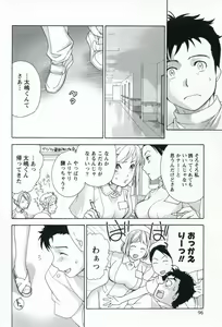 Page 98 of Nurse o Kanojo ni Suru Houhou - How To Go Steady With A Nurse 1 - preview thumbnail