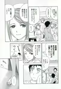 Page 99 of Nurse o Kanojo ni Suru Houhou - How To Go Steady With A Nurse 1 - preview thumbnail