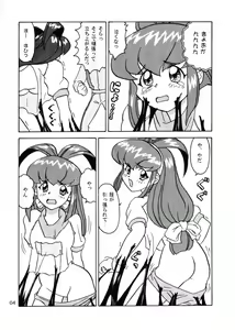 Page 3 of Powered Ware Rel. 1.01J Daiundokai Sakuhin Shuu - preview thumbnail