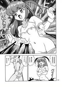 Page 4 of Powered Ware Rel. 1.01J Daiundokai Sakuhin Shuu - preview thumbnail