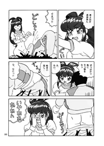 Page 5 of Powered Ware Rel. 1.01J Daiundokai Sakuhin Shuu - preview thumbnail