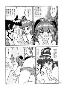 Page 6 of Powered Ware Rel. 1.01J Daiundokai Sakuhin Shuu - preview thumbnail