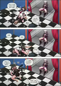 Page 16 of 超高校級 近親相姦 - preview thumbnail