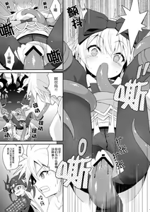 Page 14 of Alma ga Arekore Sareru no o Nagameru Hon. 5 - preview thumbnail
