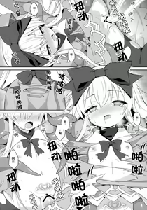 Page 27 of Alma ga Arekore Sareru no o Nagameru Hon. 5 - preview thumbnail