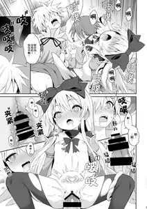 Page 38 of Alma ga Arekore Sareru no o Nagameru Hon. 5 - preview thumbnail