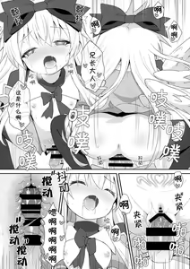 Page 39 of Alma ga Arekore Sareru no o Nagameru Hon. 5 - preview thumbnail