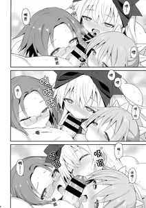 Page 45 of Alma ga Arekore Sareru no o Nagameru Hon. 5 - preview thumbnail