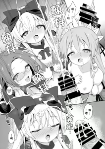 Page 46 of Alma ga Arekore Sareru no o Nagameru Hon. 5 - preview thumbnail