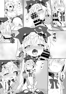 Page 47 of Alma ga Arekore Sareru no o Nagameru Hon. 5 - preview thumbnail