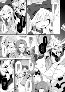 Page 6 of Alma ga Arekore Sareru no o Nagameru Hon. 5 - preview thumbnail