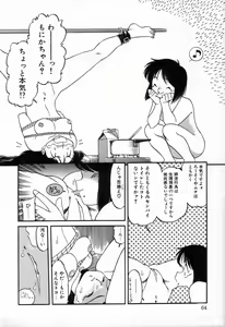 Page 66 of Bizarre Collection 1 - preview thumbnail