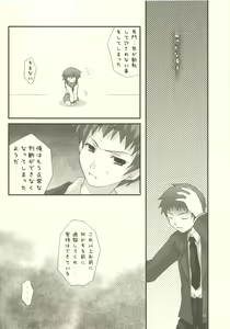 Page 15 of Nagato Yuki no Musou - preview thumbnail