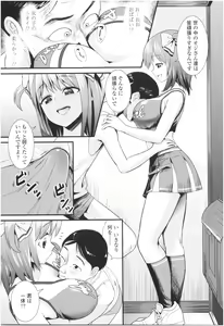 Page 13 of Un Cheer Girl - preview thumbnail
