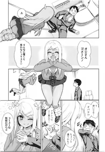 Page 155 of Un Cheer Girl - preview thumbnail