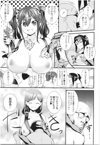 Page 37 of Un Cheer Girl - preview thumbnail