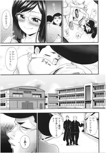 Page 81 of Un Cheer Girl - preview thumbnail