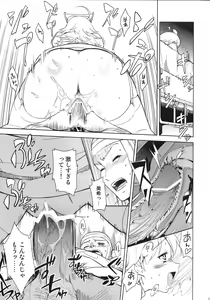 Page 14 of ~Otonashi Mousou Gekijou~ Super KOTORI Time - Miki Hen - preview thumbnail
