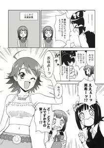 Page 17 of ~Otonashi Mousou Gekijou~ Super KOTORI Time - Miki Hen - preview thumbnail