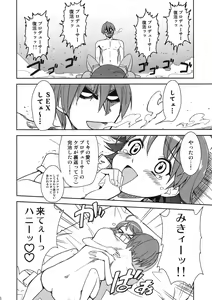 Page 25 of ~Otonashi Mousou Gekijou~ Super KOTORI Time - Miki Hen - preview thumbnail