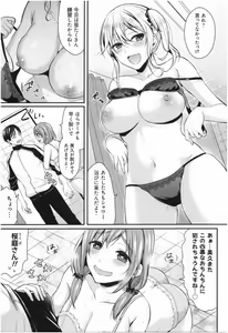 Page 134 of Joshi Rikujoubu Harem Training - preview thumbnail