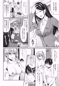Page 157 of Joshi Rikujoubu Harem Training - preview thumbnail