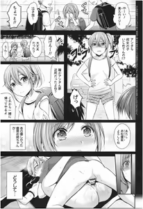 Page 32 of Joshi Rikujoubu Harem Training - preview thumbnail