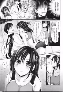 Page 82 of Joshi Rikujoubu Harem Training - preview thumbnail