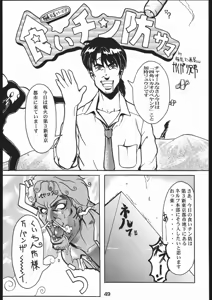Page 48 of WILD SNAKE XX - preview thumbnail