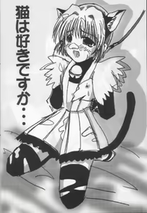 Page 17 of Seieki Shoujo - preview thumbnail