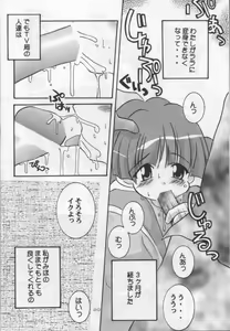 Page 19 of Seieki Shoujo - preview thumbnail