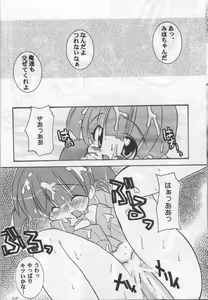 Page 21 of Seieki Shoujo - preview thumbnail