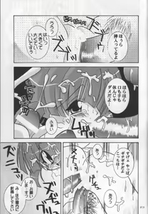 Page 22 of Seieki Shoujo - preview thumbnail