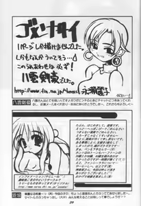 Page 38 of Seieki Shoujo - preview thumbnail