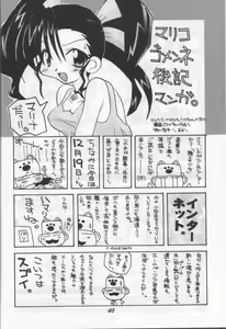 Page 39 of Seieki Shoujo - preview thumbnail
